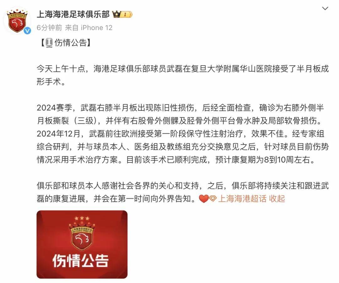 武磊率领国足英雄联盟擒敌晋级，引发球迷热议的简单介绍