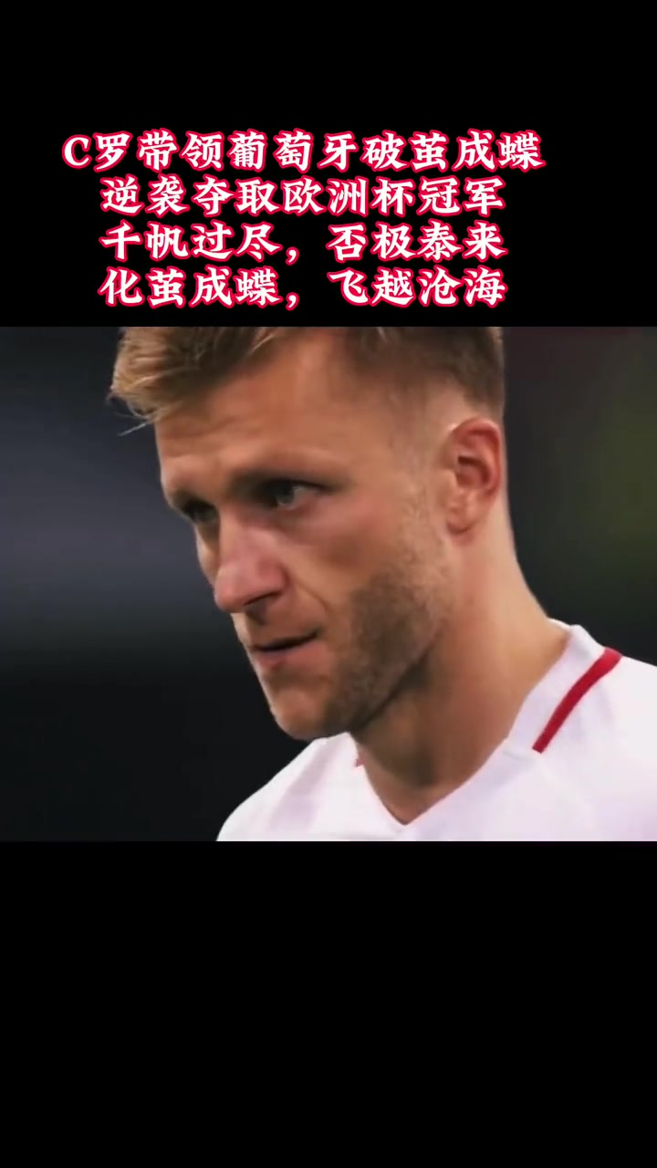 欧洲强队逆袭，赢得国际篮球联赛冠军的简单介绍