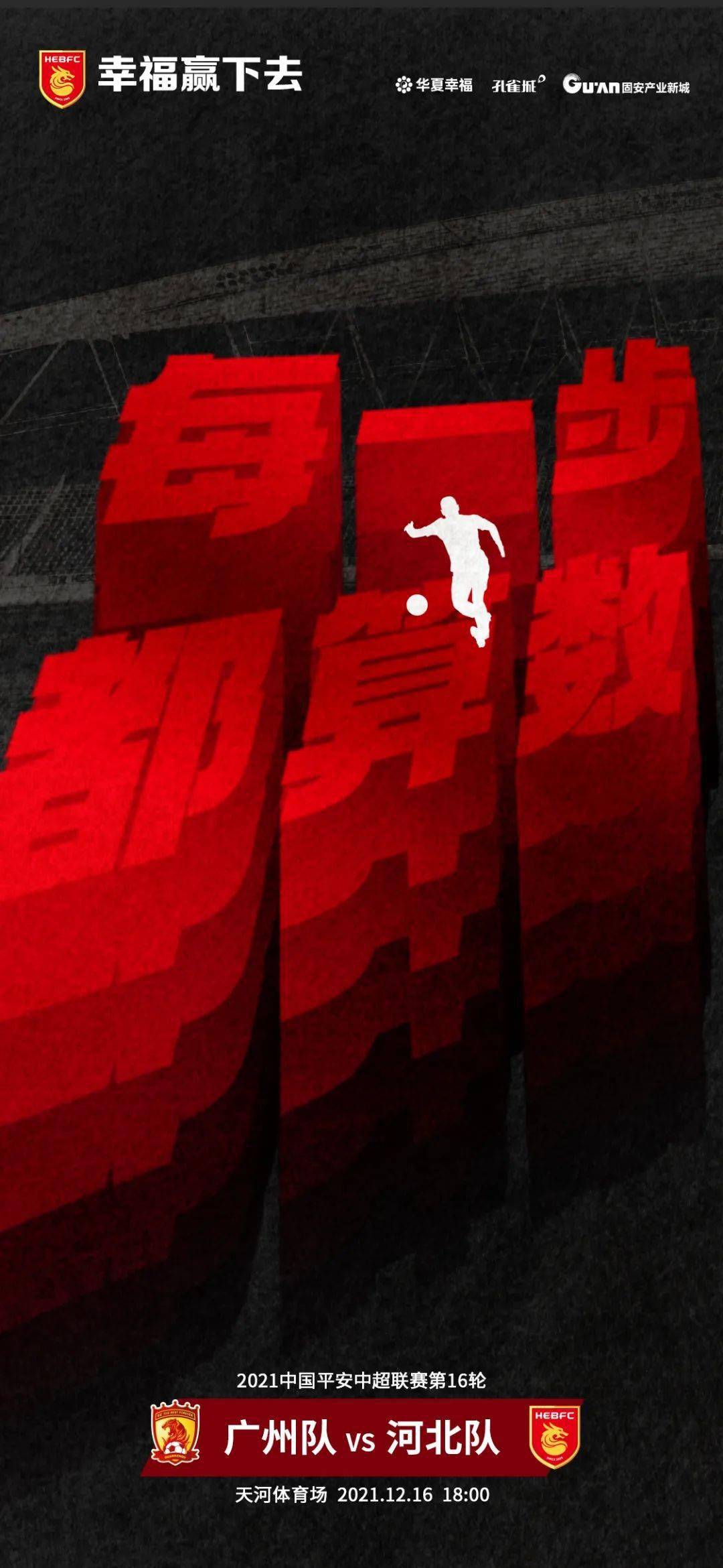 亚特兰大士气高涨，势必全力争取胜利的简单介绍
