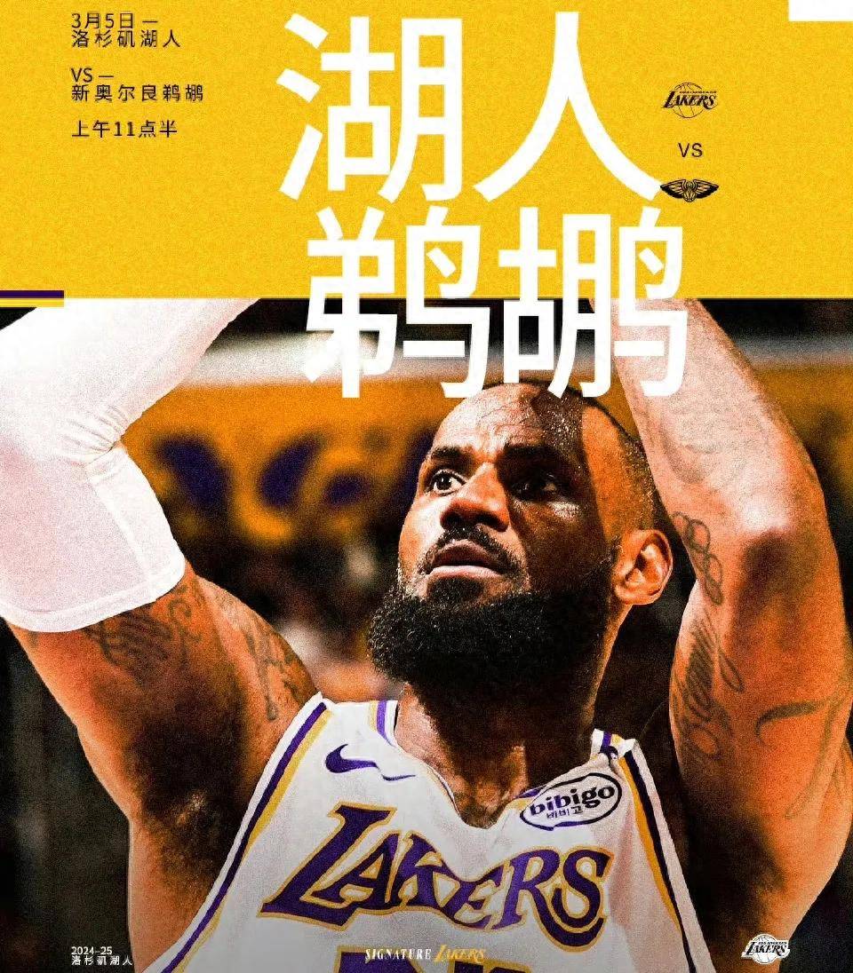 快船复出首战，官方宣布新规状态火爆，湖人成为焦点！的简单介绍
